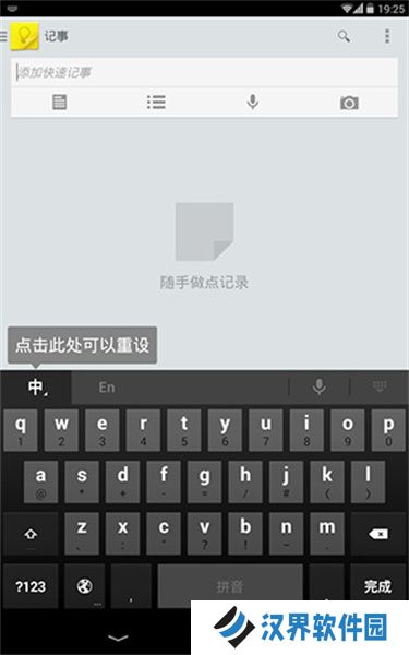 谷歌拼音输入法