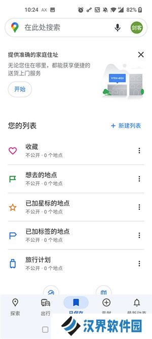 谷歌地图高清卫星地图