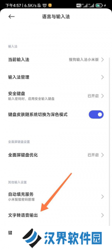 谷歌文字转语音引擎