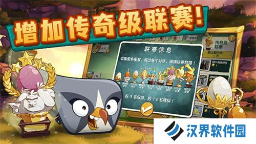 愤怒的小鸟2手机版