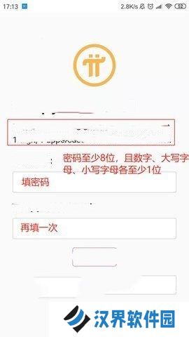 派币最新版账号注册流程