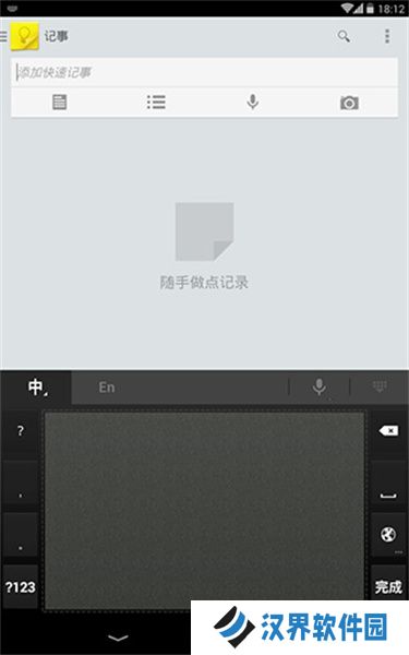 谷歌拼音输入法