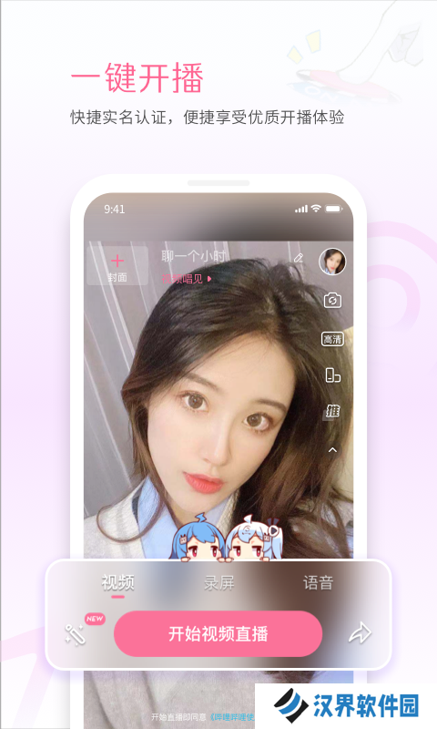 哔哩哔哩直播姬app