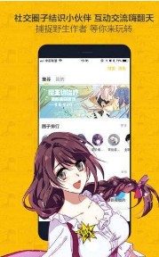 绯红漫画