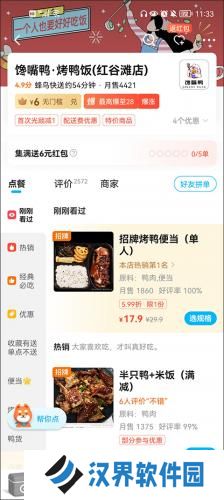 饿了么外卖送餐最新版