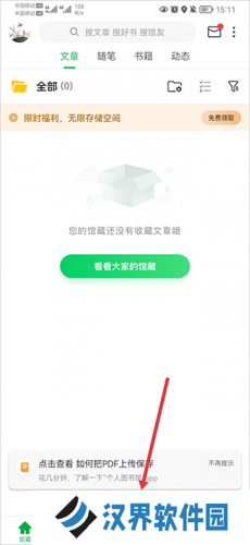 个人图书馆