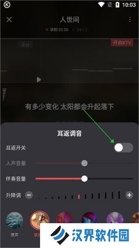 酷狗唱唱K歌