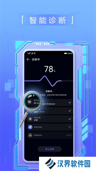 花瓣测速app