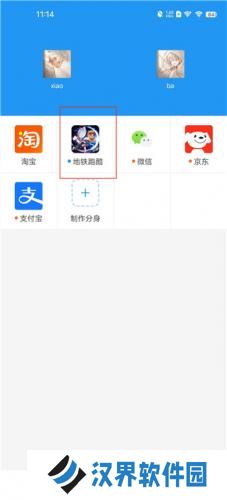 小霸框架