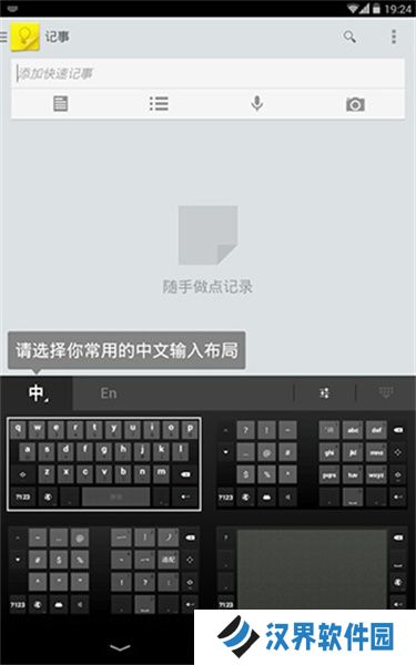 谷歌拼音输入法