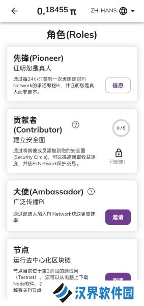 派币最新版