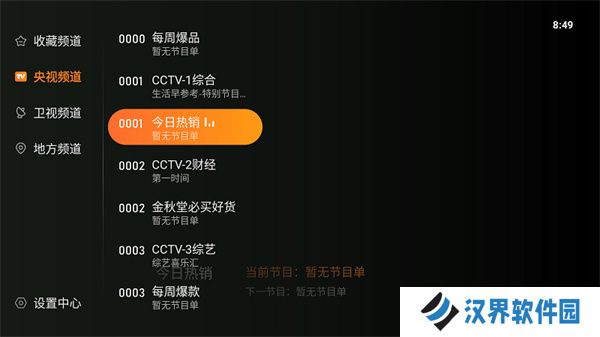 飞沙tv