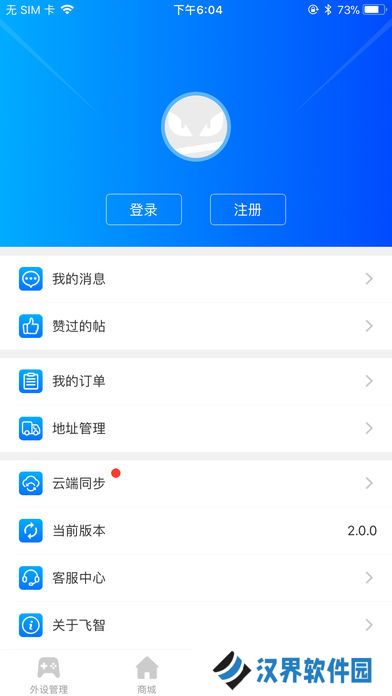 飞智游戏厅老版本