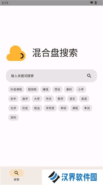 混合盘app
