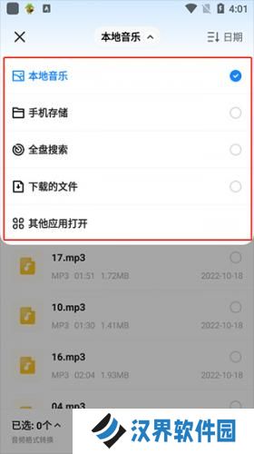 格式工厂手机版