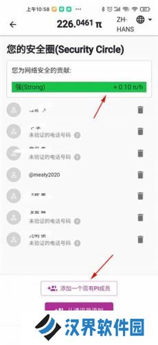 派币最新版设置安全圈