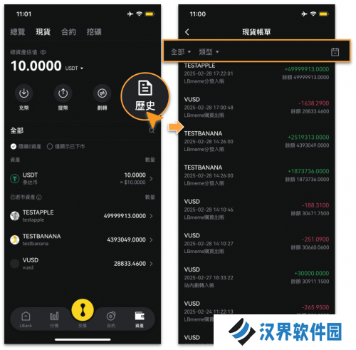 lbank交易所app官网版