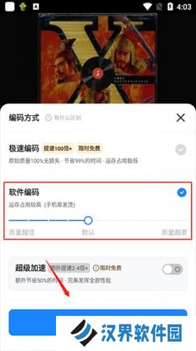 格式工厂手机版