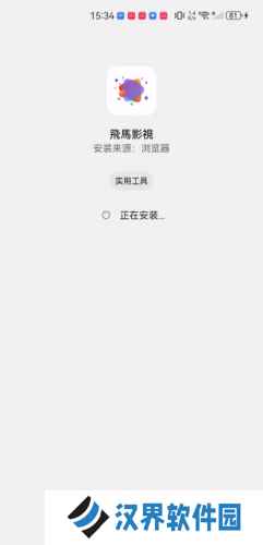 飞马影视免费版