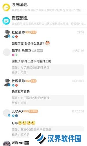 落叶社区