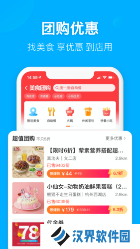 饿了么外卖送餐最新版