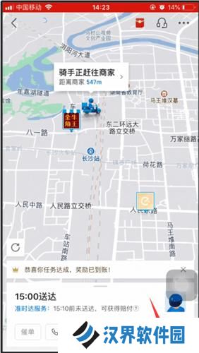 饿了么外卖送餐最新版