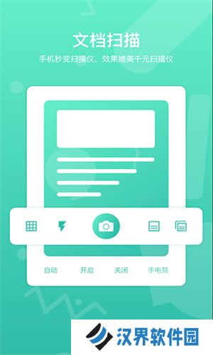 道客巴巴手机版