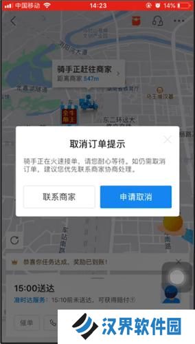 饿了么外卖送餐最新版