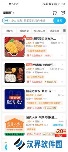 饿了么外卖送餐最新版