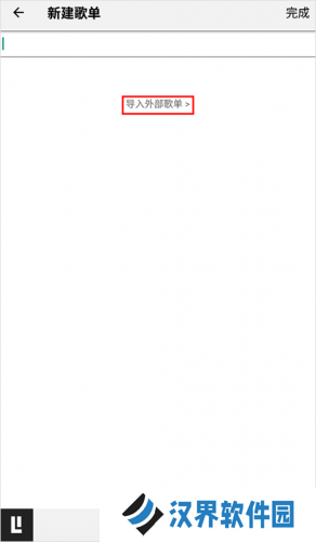 listen1音乐软件