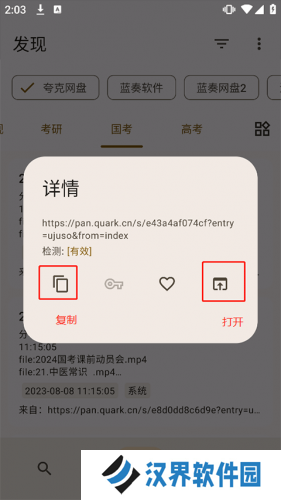混合盘app