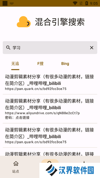 混合盘app