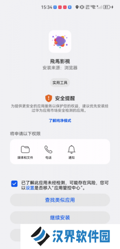飞马影视免费版