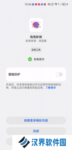 飞马影视免费版