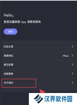 花瓣测速app