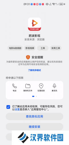 肥波影视最新版
