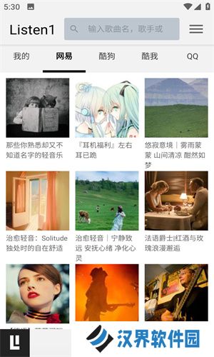 listen1音乐软件