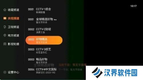 飞沙电视TV