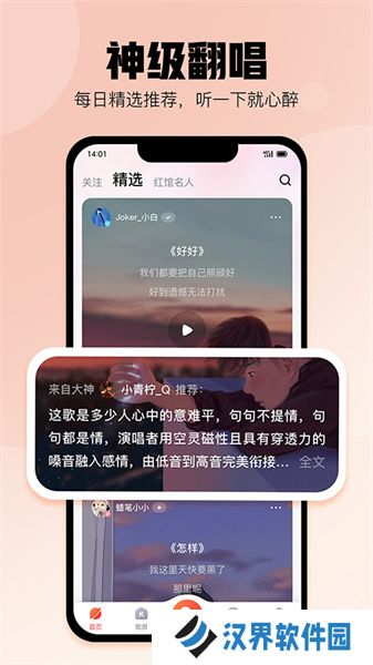 酷狗唱唱K歌