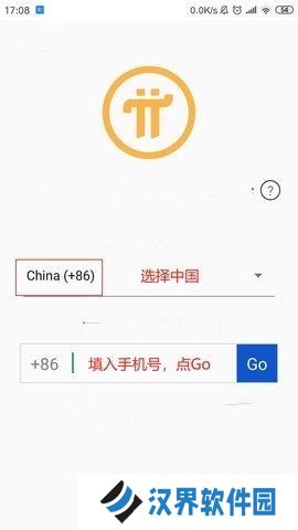 派币最新版账号注册流程