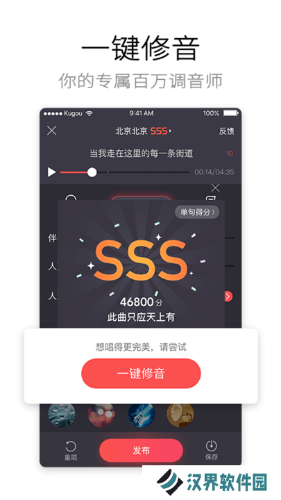 酷狗唱唱K歌