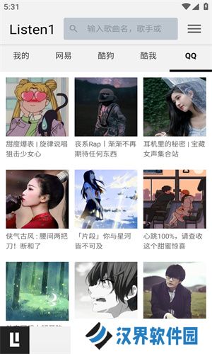 listen1音乐软件