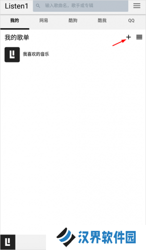 listen1音乐软件