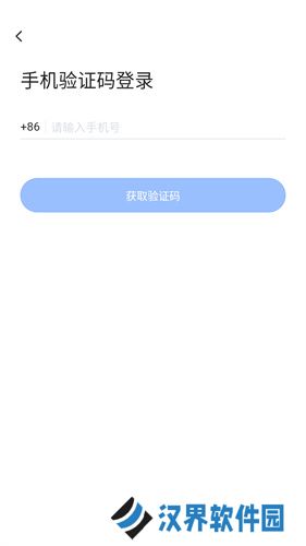 飞语会议