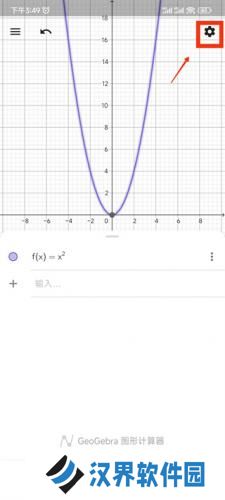 geogebra图形计算器
