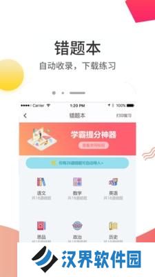 云成绩