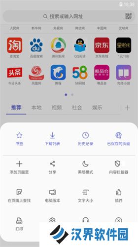 三星浏览器手表版