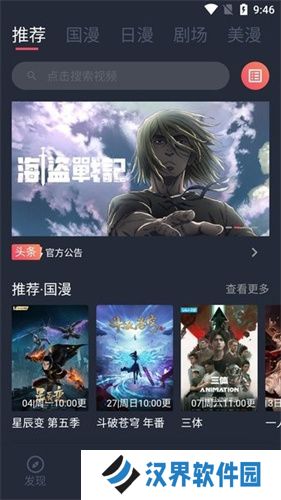 clicli动漫正式版