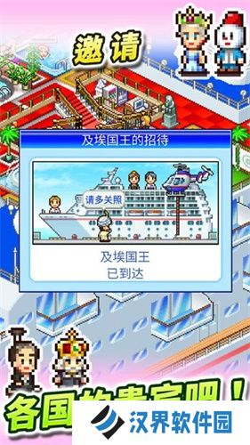 豪华大游轮物语