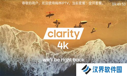 梅林TV